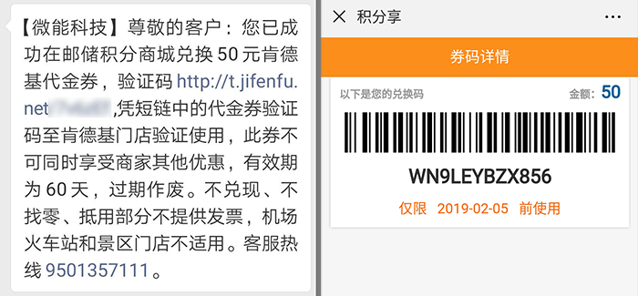 邮储报单样图.png